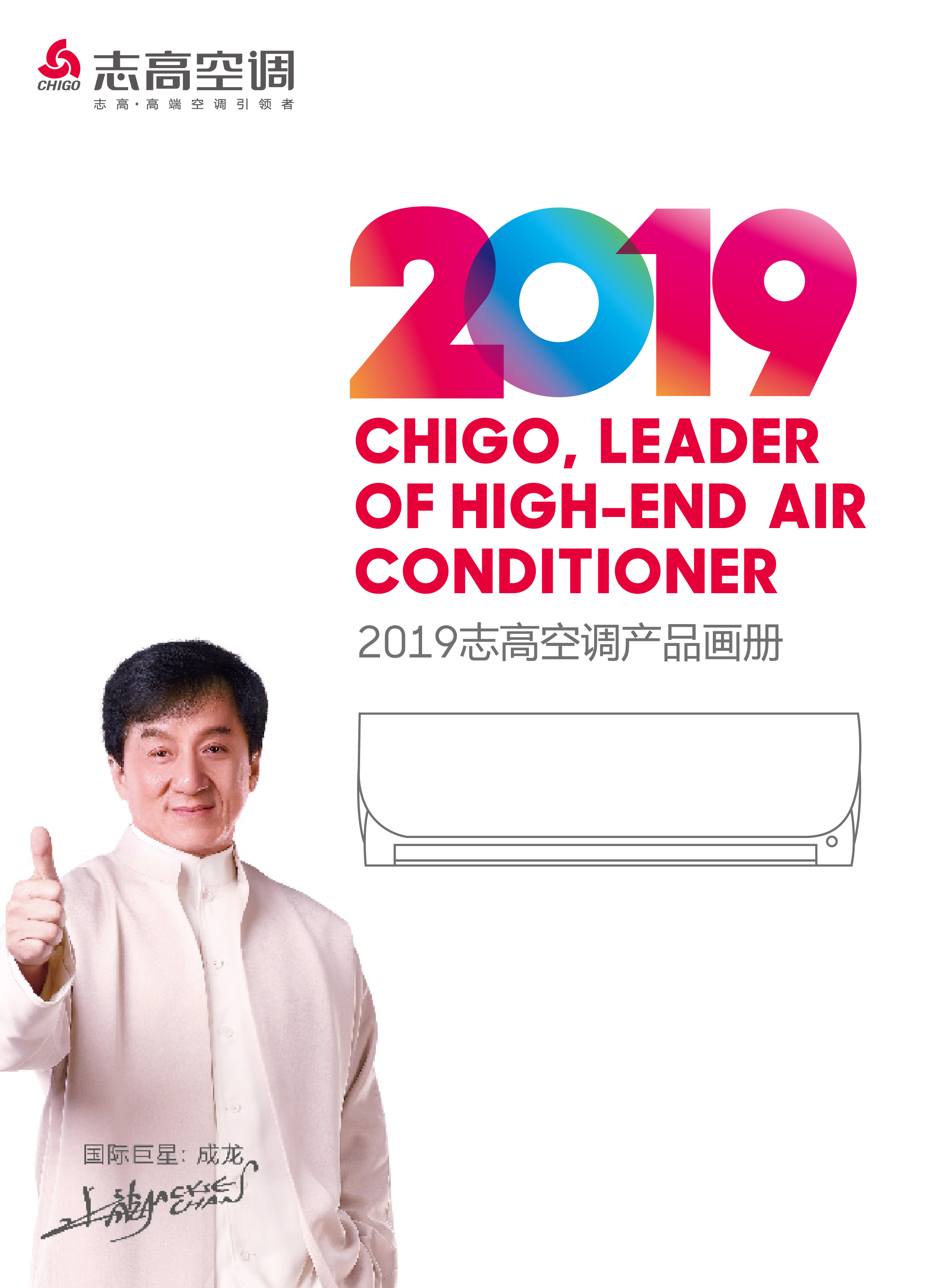2019年中文畫冊